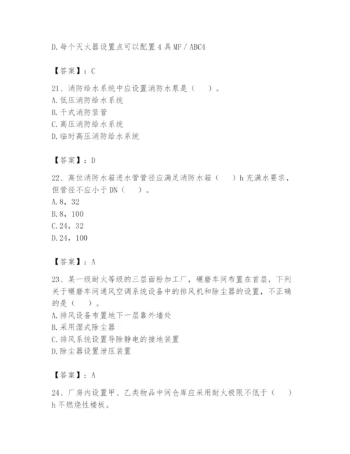 注册消防工程师之消防安全技术实务题库【名师推荐】.docx