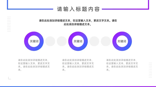 杂志风商务汇报通用PPT模板