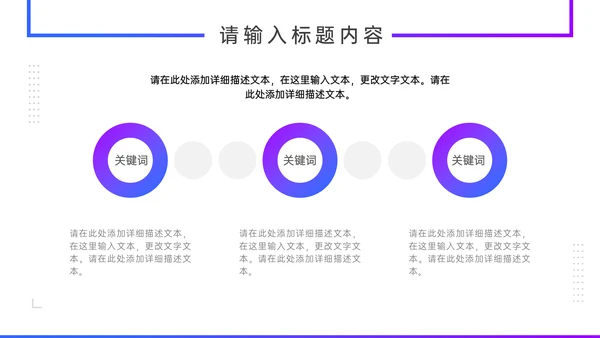 杂志风商务汇报通用PPT模板