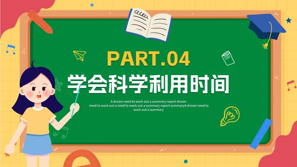 卡通手绘新学期开学第一课PPT模板
