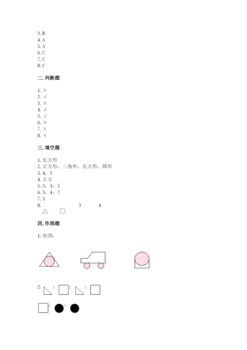 西师大版一年级下册数学第三单元 认识图形 测试卷及答案【必刷】.docx