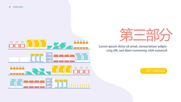 药店顾客分析动态PPT