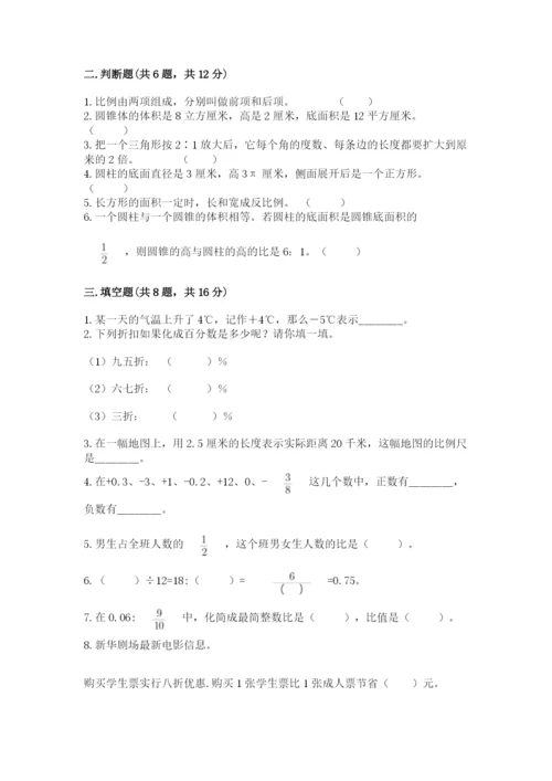 开封市顺河回族区六年级下册数学期末测试卷及参考答案.docx