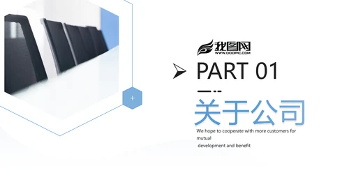 简洁几何企业宣传公司简介商务PPT模板