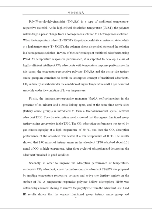 8891711_石小川_基于温度响应聚合物的制备及其性能探索_石小川毕业论文.docx