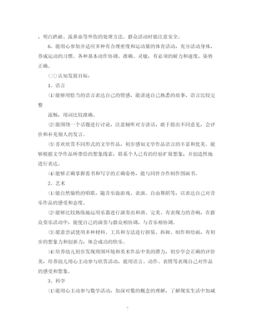 精编之幼儿园大班下学期班务计划的范文.docx