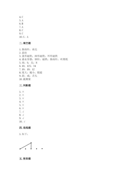 教科版小学科学二年级下册 期末测试卷及参考答案1套.docx