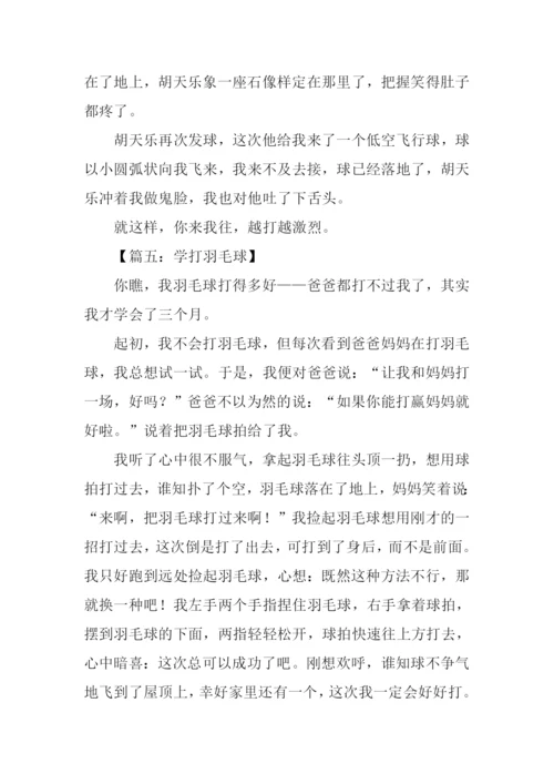 打羽毛球作文500字.docx