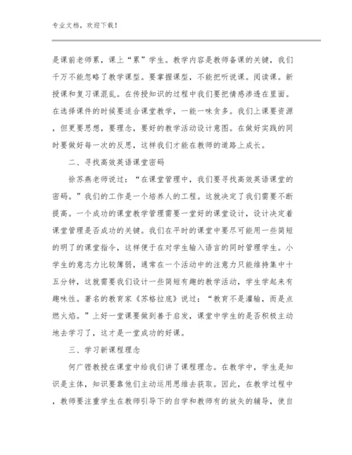 2024教育高质量发展教师心得体会例文9篇.docx