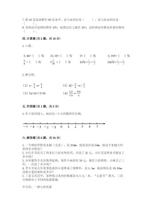 沪教版小学数学六年级下册期末检测试题精品【夺冠系列】.docx