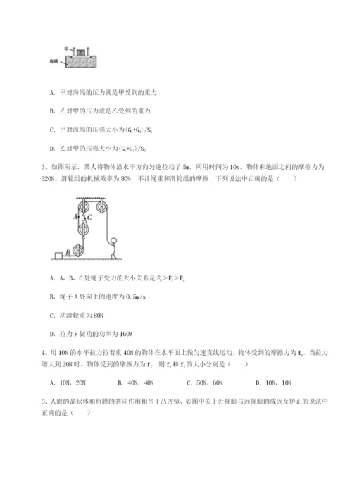 小卷练透广东茂名市高州中学物理八年级下册期末考试必考点解析试题（详解版）.docx