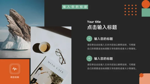 绿橙创意创业融资计划书PPT模板