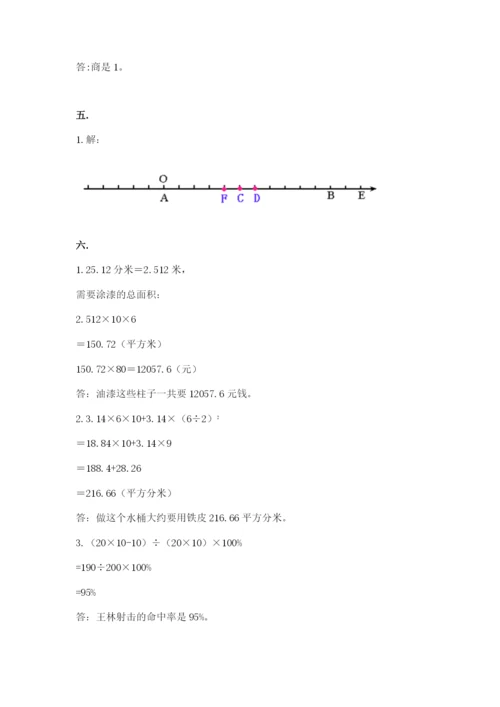北师大版数学小升初模拟试卷精品及答案.docx