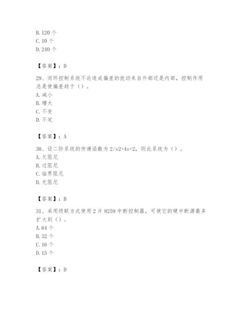 2024年国家电网招聘之自动控制类题库含答案【研优卷】.docx