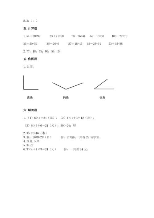 小学数学二年级上册期中测试卷（能力提升）.docx