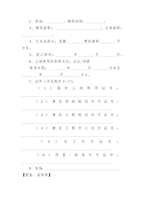 建筑工程质押担保合同.docx