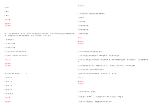 2022年09月药学专业知识液体剂型分类考试参考题库答案解析