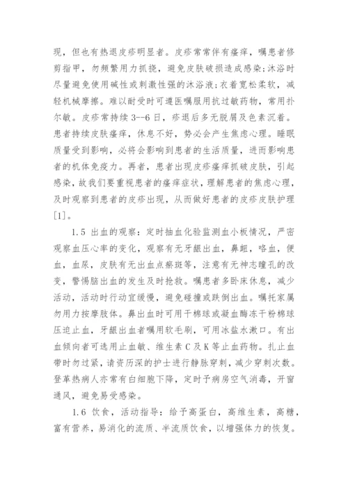 有关于临床医学方面论文的集锦.docx