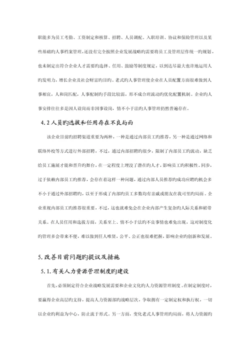 2023年力建学院暑期社会实践报告土木班.docx
