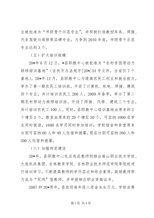 学校验收整改意见报告.docx