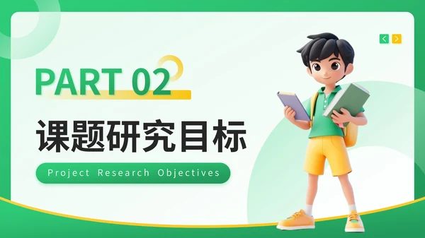绿色3D风教育培训通用PPT模板
