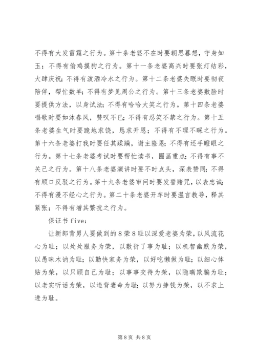 堵点问题完成情况报告 (4).docx