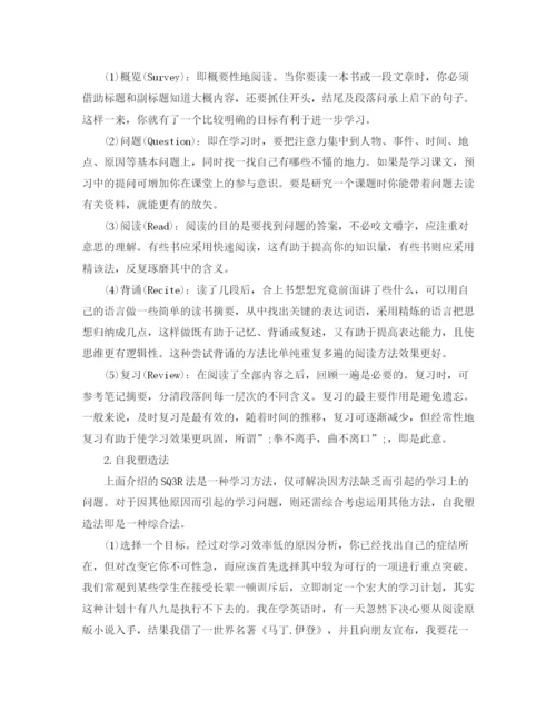 精编之范文五篇大学学习计划.docx