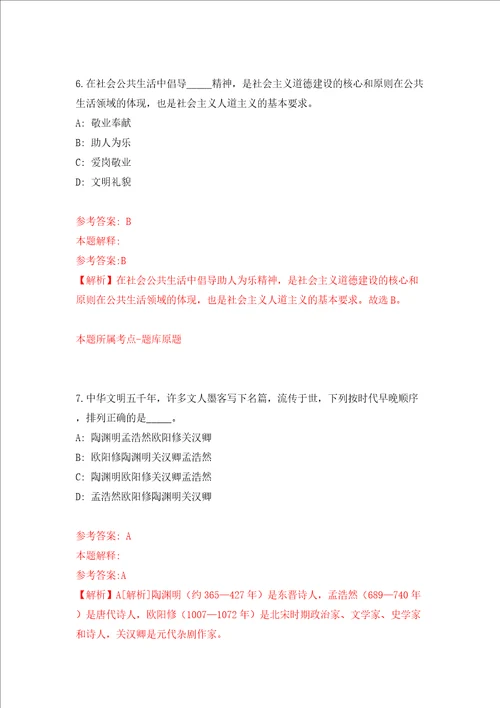 山东东营市河口区消防救援大队招考聘用消防文员2人同步测试模拟卷含答案6
