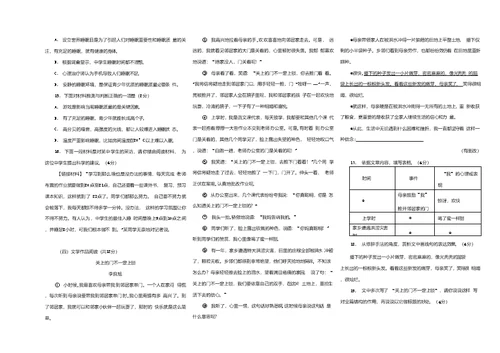 湖南省长沙市雨花区20202021学年七年级下学期期末考试语文试题含答案