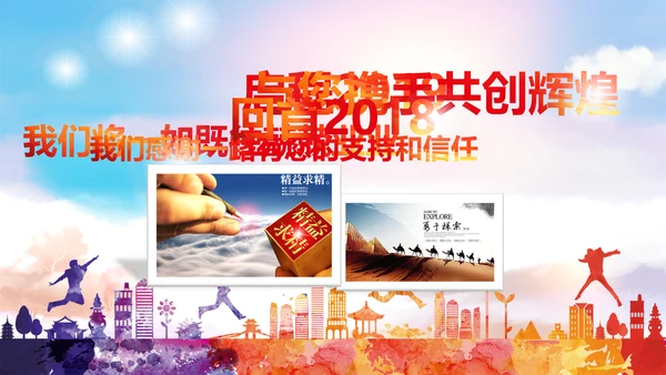 2019销售部年终工作总结计划述职PPT
