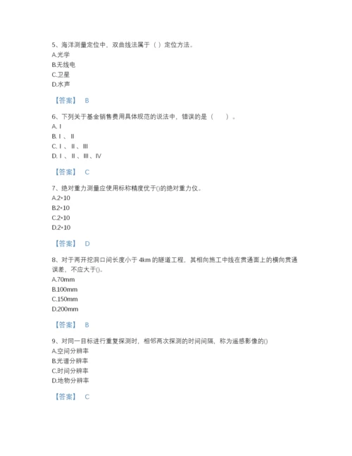 2022年全国注册测绘师之测绘综合能力高分预测模拟题库精品有答案.docx