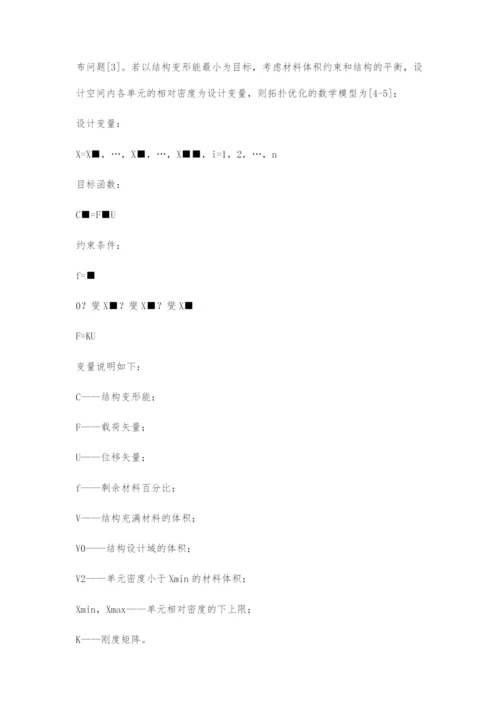 基于Inspired的地板加强件结构优化设计.docx