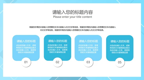 蓝色几何风放大镜竞聘述职报告PPT模板