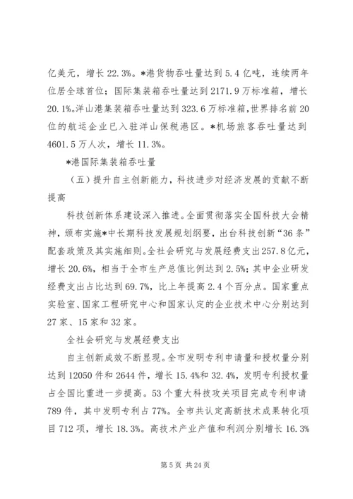 社会改革发展计划.docx