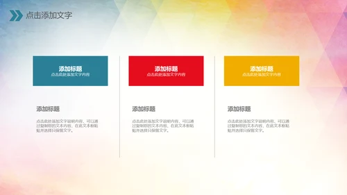 创建文明城市创城活动工作总结汇报PPT