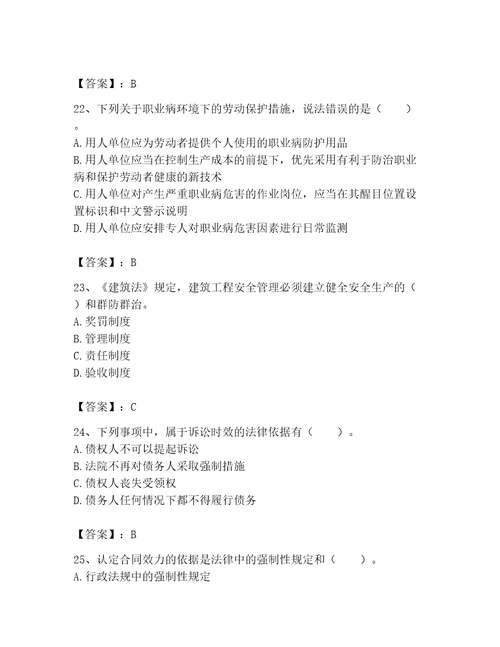 2023年劳务员继续教育题库名校卷