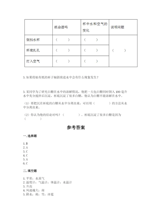 教科版三年级上册科学期末测试卷附完整答案【易错题】.docx