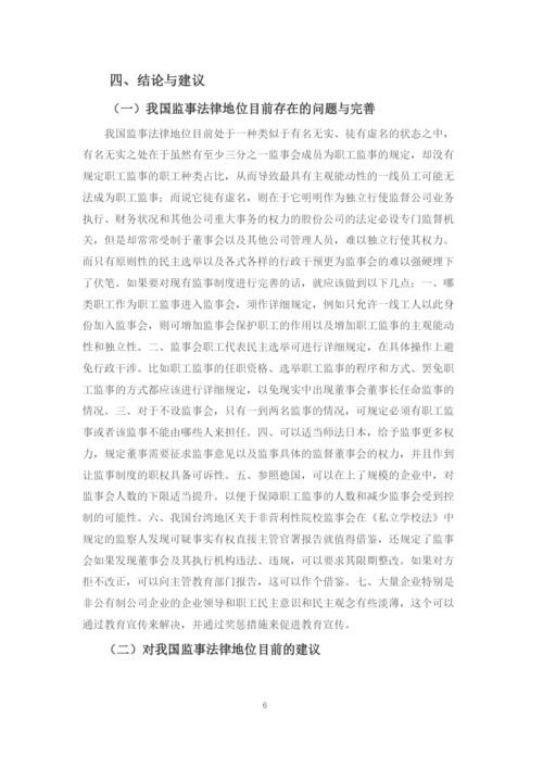 论文初稿第4次.docx