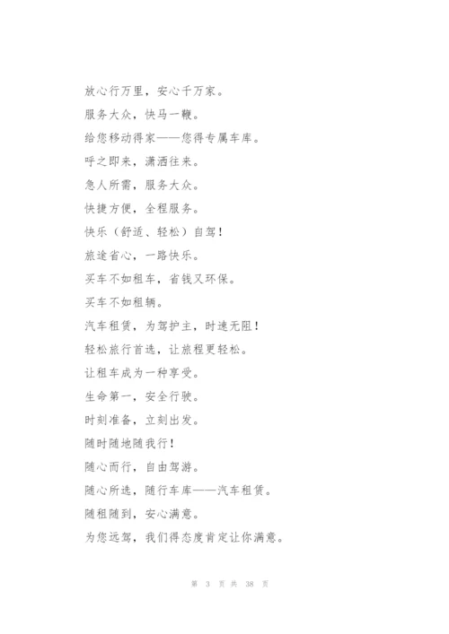 幽默广告语.docx