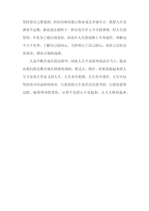 哲学与人生感悟800字.docx