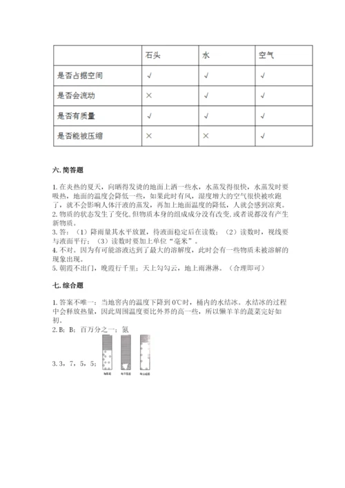 教科版三年级上册科学期末测试卷含答案（精练）.docx