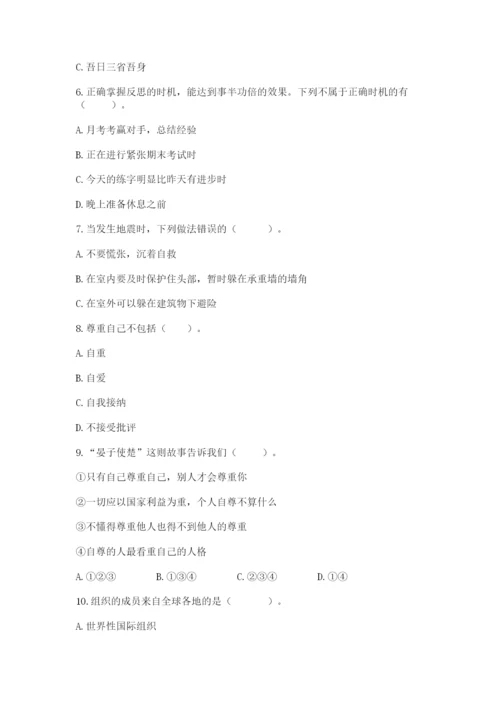 小学六年级下册道德与法治期中测试卷含完整答案（历年真题）.docx