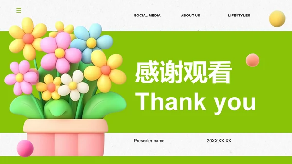 绿色3D风大学新生入学自我介绍PPT模板