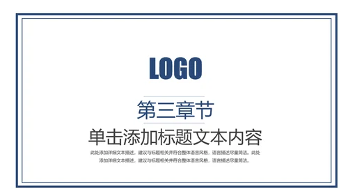蓝色大气公安警察工作汇报PPT