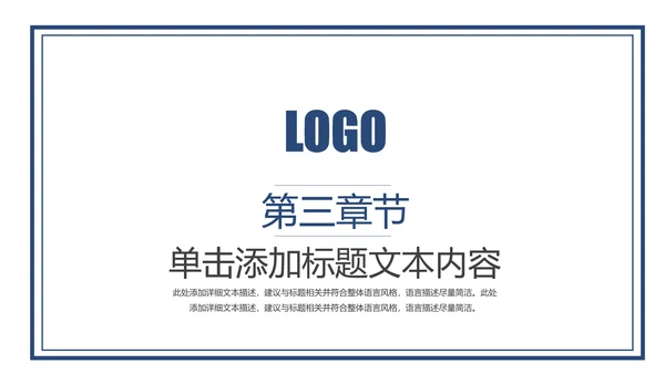 蓝色大气公安警察工作汇报PPT