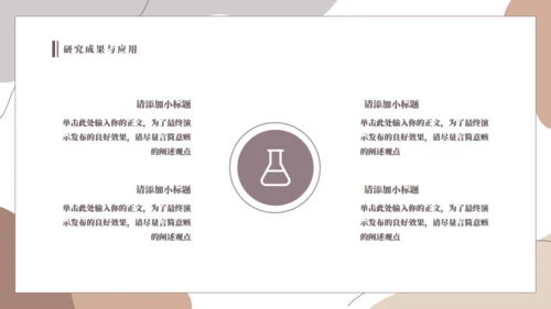 极简莫兰迪毕业答辩通用PPT模板