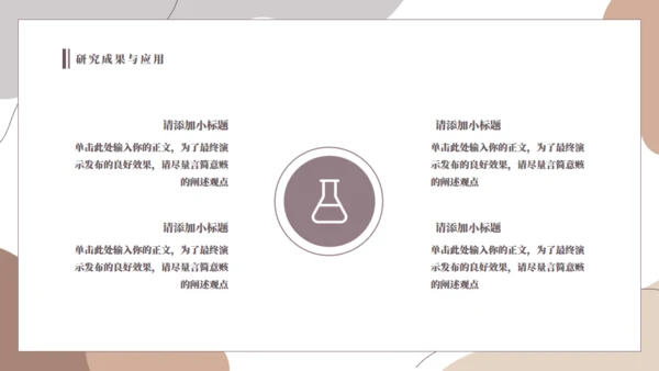 极简莫兰迪毕业答辩通用PPT模板