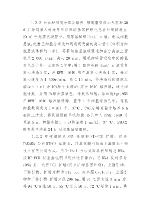 谈谈麝香保心丸对老年动脉粥样硬化患者的影响论文.docx