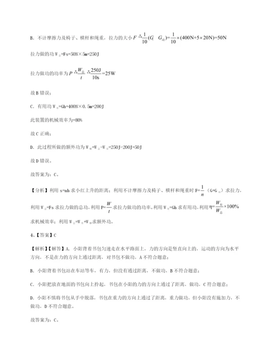 小卷练透四川遂宁二中物理八年级下册期末考试专项测评试卷（含答案详解版）.docx