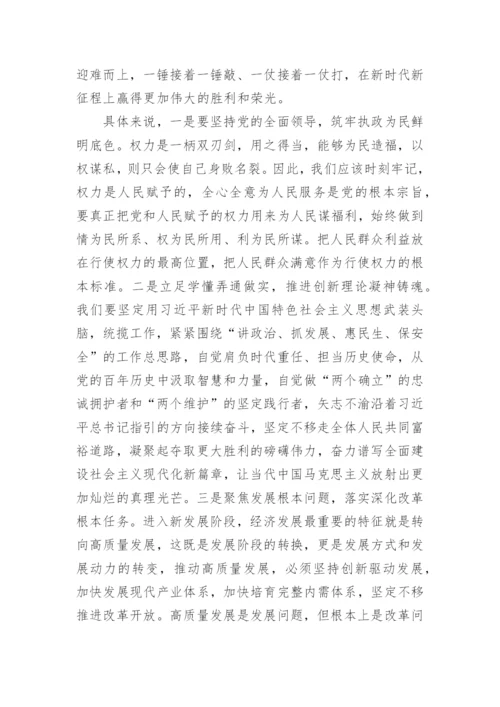 【意识形态】在2022年意识形态工作会议上的讲话提纲.docx